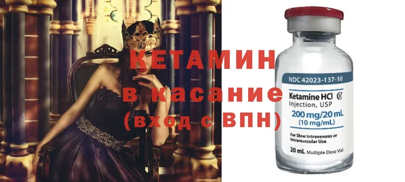 Кетамин ketamine  купить закладку  omg   Алзамай 